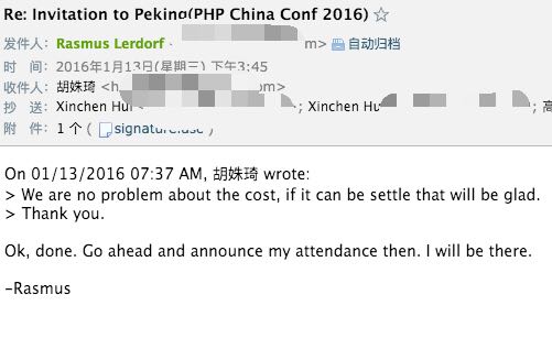 Rasmus Lerdorf回复邮件截图，确认将出席PHP中国大会